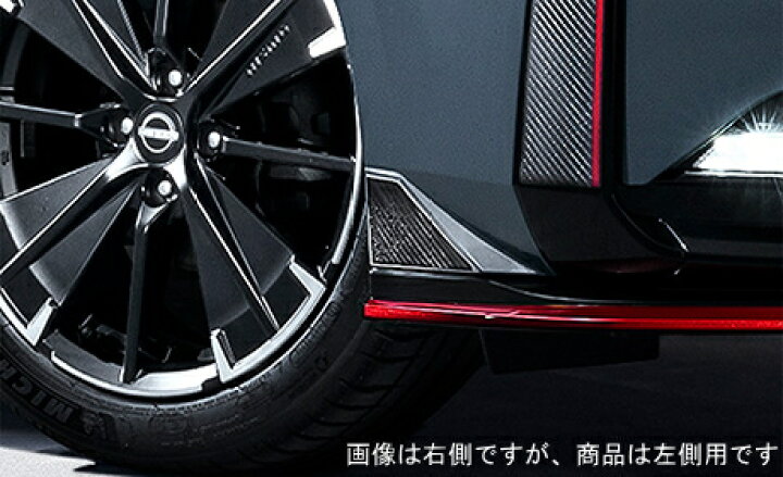 楽天市場】NISMO ニスモ 7682L-RNE31 サイドロアガーニッシュセット 
