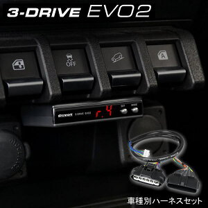 �݌ɗL�� PIVOT �s�{�b�g 3DE2 3-drive�EEVO2�i�G�{2�j�n�[�l�X�Z�b�g OBD�ڑ��s�v�I��蔖�������ł���R�X�p�ɗD�ꂽ�����{�f�B�̃X���b�g���R���g���[���[ �X���R��