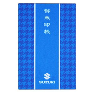 SUZUKI スズキコレクション 99000-79NM0-355 御朱印帳