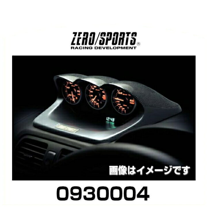 楽天市場】ZERO SPORTS ゼロスポーツ 0930004 カーボントリプル 
