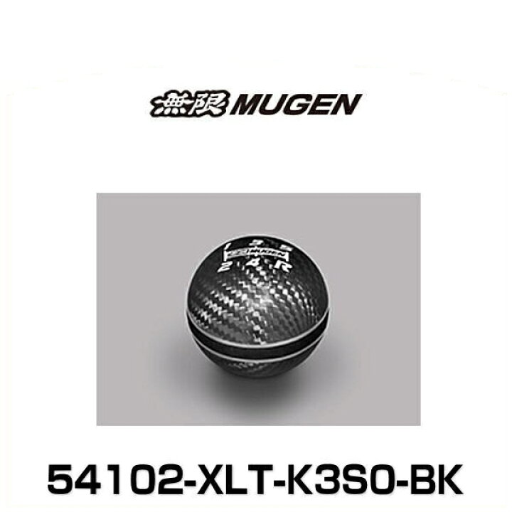 楽天市場】無限 MUGEN 54102-XLT-K3S0-BK CARBON SHIFT KNOB カーボン 