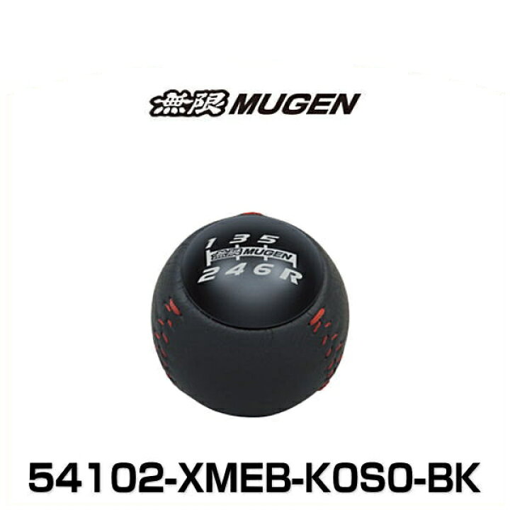 楽天市場】無限 MUGEN 54102-XMEB-K0S0-BK LEATHER SHIFT KNOB レザー 