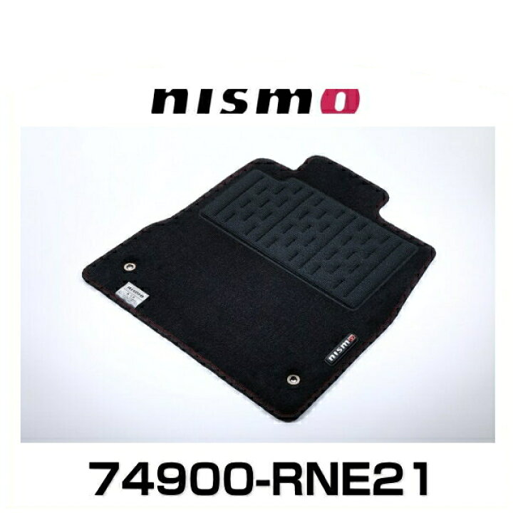 楽天市場】NISMO ニスモ 74900-RNE21 フロアマット ノート（E12）M/C後 