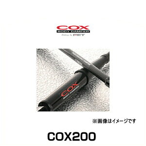 FET COX COX200 BODYDAMPER {fB[_p[ nCG[X/WAXG[X 200niW{fBpj