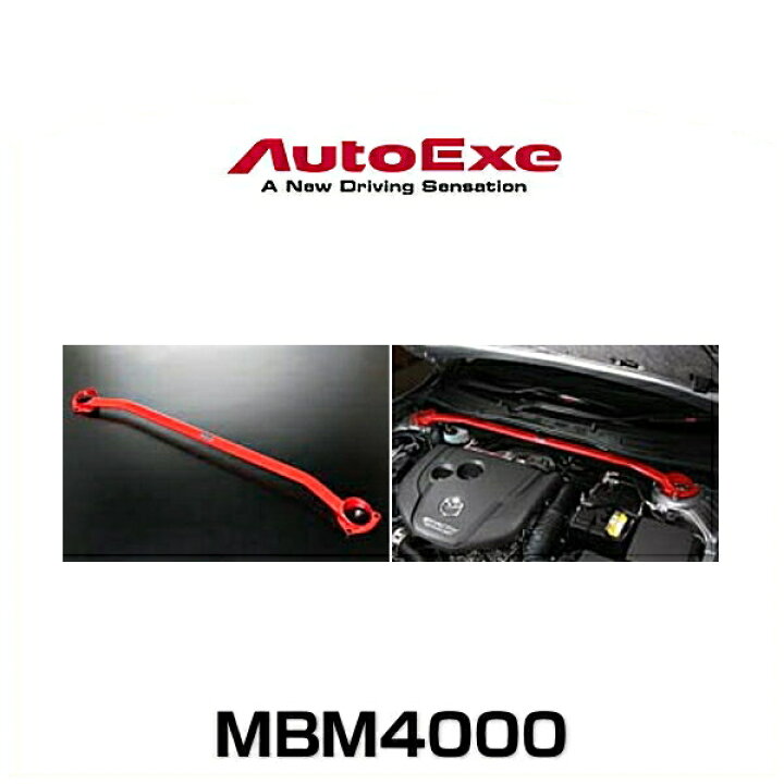 楽天市場】AutoExe オートエクゼ MBM4000 ストラットタワーバー アクセラ（BM/BY系全車） : Car Parts Shop MM