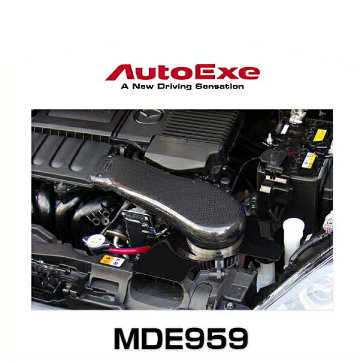 楽天市場】AutoExe オートエクゼ DEA1V5900（MDE959） ラムエアー 
