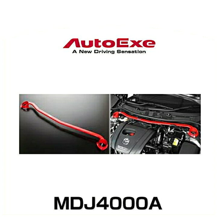 楽天市場】AutoExe オートエクゼ DJA1 V5 420 （MDJ4000A） ストラット 