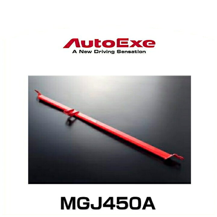 楽天市場】AutoExe オートエクゼ MGJ450A フロアクロスバー 