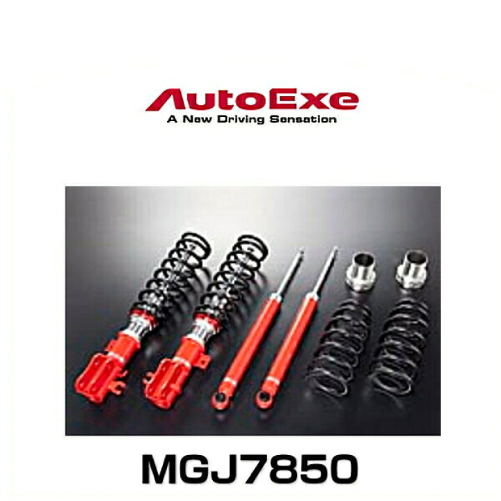 楽天市場】AutoExe オートエクゼ MGJ7850 車高調整式ストリート 