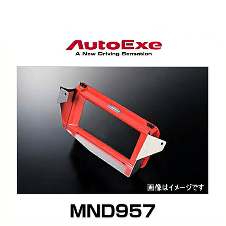 楽天市場】AutoExe オートエクゼ MND957 スポーツインダクション 