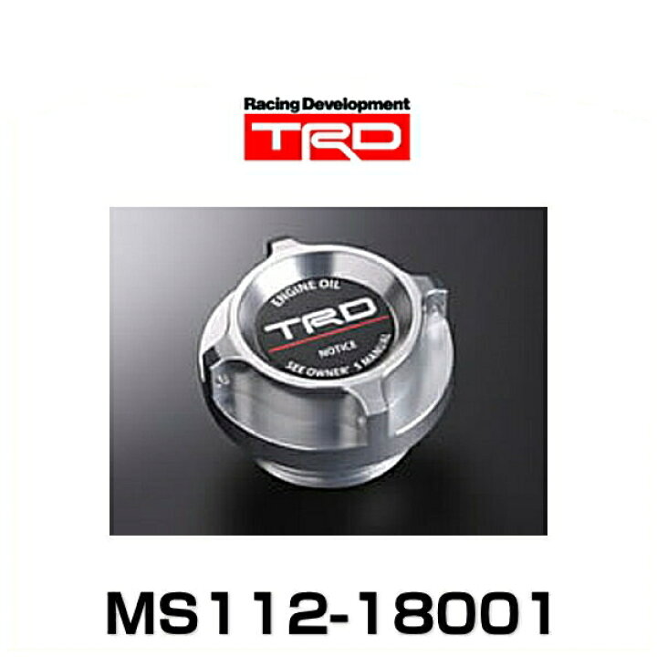 楽天市場】TRD MS112-18001 86（ZN6）専用アルミ製オイルフィラー 