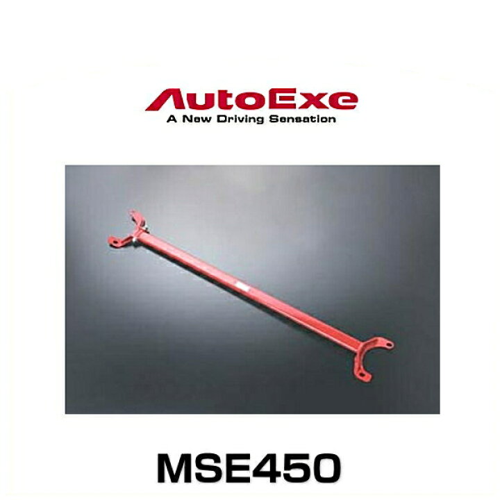 楽天市場】AutoExe オートエクゼ MSE450 フロアクロスバー RX-8（SE3P 