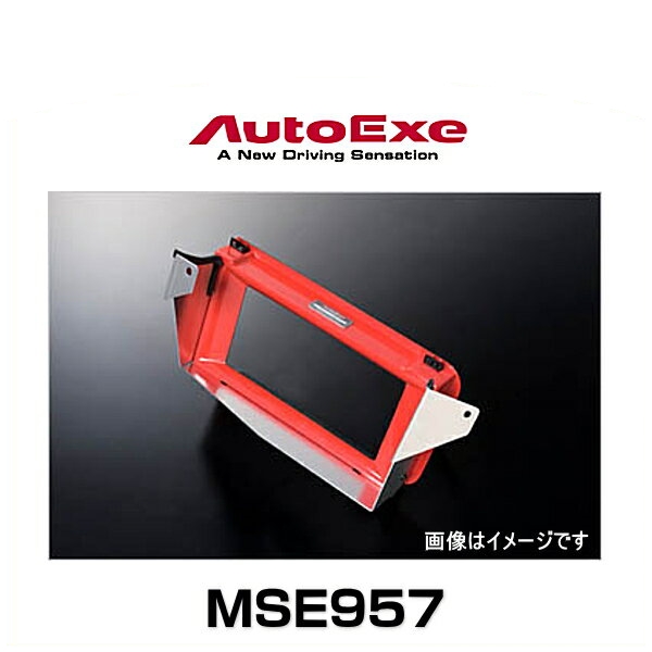 AutoExe オートエクゼ MSE957 スポーツインダクションボックス エアフィルター無し RX-8（SE3P）