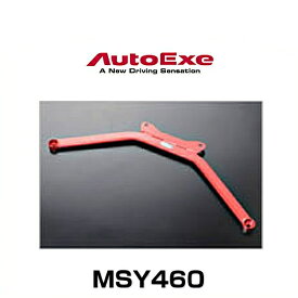 AutoExe オートエクゼ MSY460 ロワアームバー RX-8（SE3P）フロント用