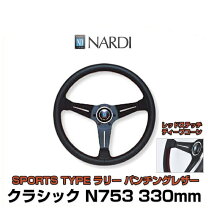 楽天市場】ナルディ ラリー ステアリングの通販