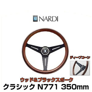NARDI ifB N771 NVbN EbhubNX|[N fB[vR[ XeAO 350mm ItZbg80mm