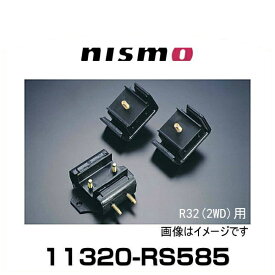 NISMO ニスモ 11320-RS585 強化エンジンマウント（リヤミッション用単品）スカイライン（R32/2WD）