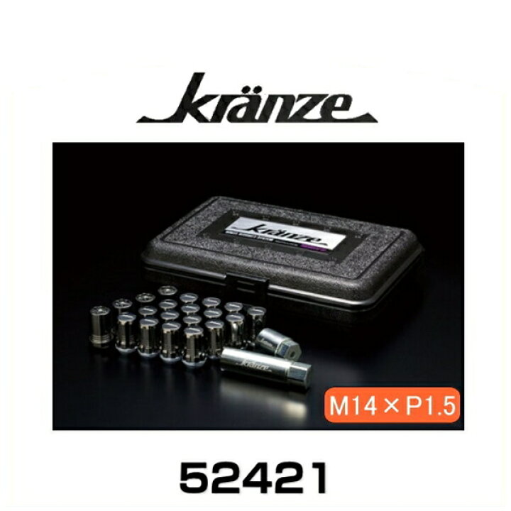 楽天市場】Weds Kranze クレンツェ 52421 インストレーションキット 