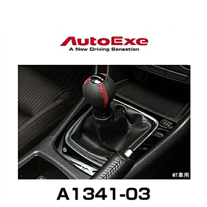 楽天市場 Autoexe オートエクゼ A1341 03 シフトノブ 球形状 Mt車用 Car Parts Shop Mm