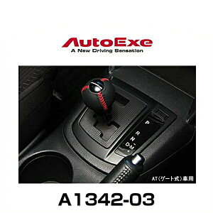 AutoExe I[gGN[ A1342-03 Vtgmui`j ATiQ[gjԗp
