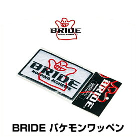 BRIDE ブリッド HS0009 バケモンワッペン 67mm x 104mm（縫いつけ）