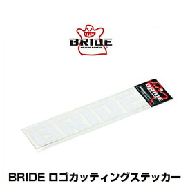 BRIDE ブリッド HSSW01 ロゴカッティングステッカー ホワイト 35mm×213mm