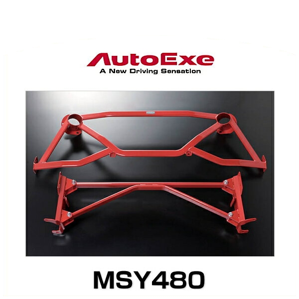 AutoExe 買い誠実 人気 おすすめ オートエクゼ MSY480 タワーブレースセット 用 SE3P RX-8