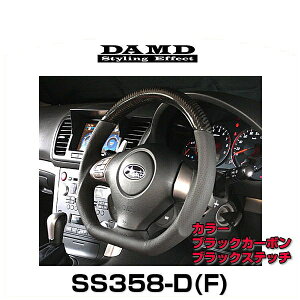 DAMD _h SS358-D(F) Carbon ubNJ[{×ubNXeb` DAMDX|[cXeAOV[Yi󒍐Yij