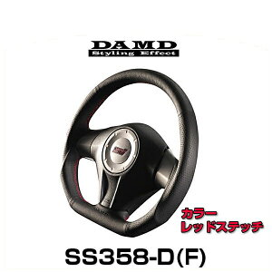 DAMD _h SS358-D(F) bhXeb` DAMDX|[cXeAOV[Y