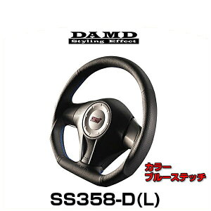 DAMD _h SS358-D(L) u[Xeb` DAMDX|[cXeAOV[Y