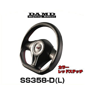 DAMD _h SS358-D(L) bhXeb` DAMDX|[cXeAOV[Y