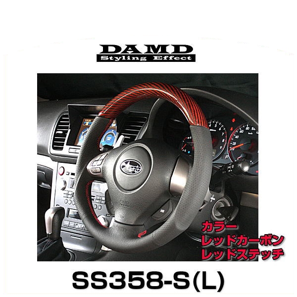 DAMD ダムド 定番の人気シリーズPOINT(ポイント)入荷 SS358-S L Carbon 受注生産品 期間限定特別価格 レッドカーボン×レッドステッチ DAMDスポーツステアリングシリーズ