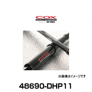 DTEC COX BODYDAMPER 48690-DHP11 RbNX{fB[_p[ ANA NHP10 '12.01`21.06