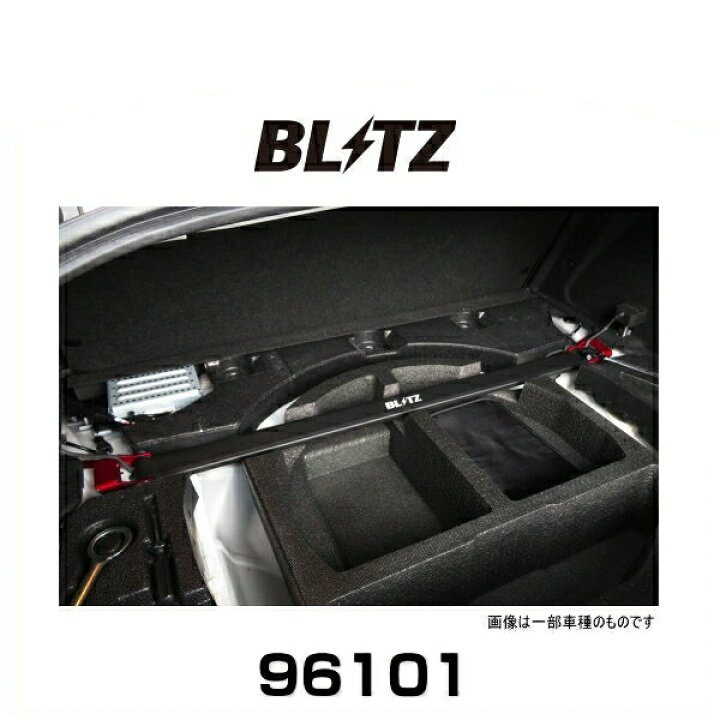 楽天市場】BLITZ ブリッツ 96101 ストラットタワーバー 86、BRZ、WRX 