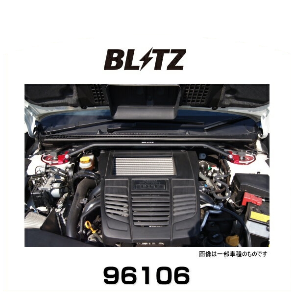 楽天市場】BLITZ ブリッツ 96106 ストラットタワーバー WRX S4、WRX
