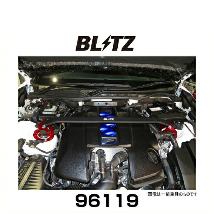 楽天市場】BLITZ ブリッツ 96119 ストラットタワーバー マークX  