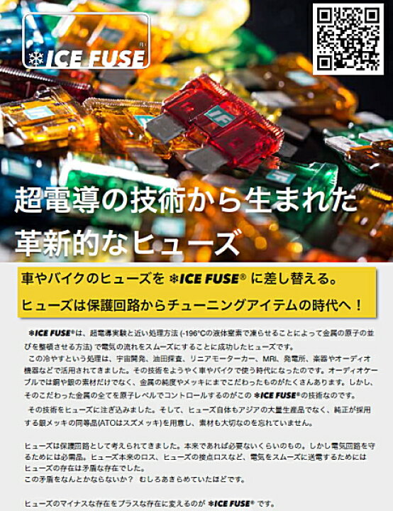 楽天市場】ICE FUSE アイスヒューズ IF-ST-VA/VM 前期WRX、レヴォーグ 