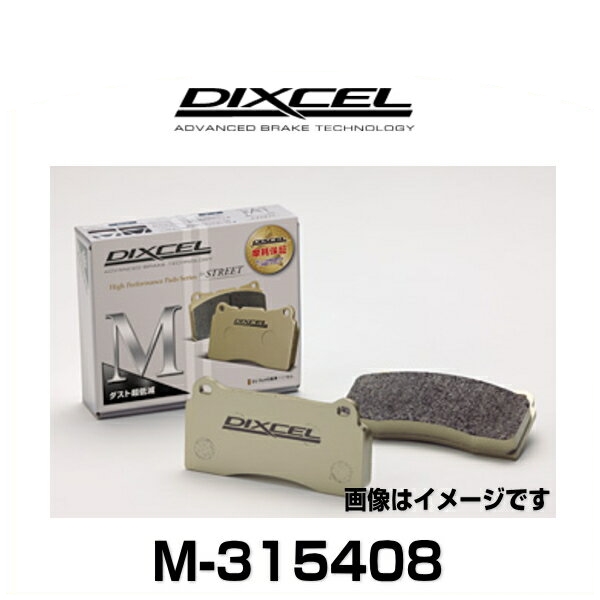 DIXCEL ディクセル M-315408 M type ストリート用ダスト超低減パッド ブレーキパッド セリカ、カローラ / スプリンター (セダン)、他 リア ブレーキパッド