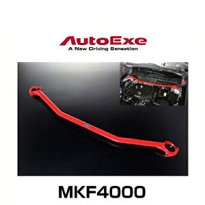 AutoExe オートエクゼ KFA1 V5 420 (MKF4000) ストラットタワーバー CX-5(KF系全車)フロント用