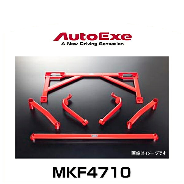 AutoExe オートエクゼ MKF4710 メンバーブレースセット CX-5（KF系4WD車）用 車用品 