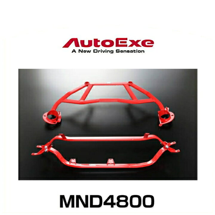 楽天市場】AutoExe オートエクゼ MND4800 タワーブレースセット 