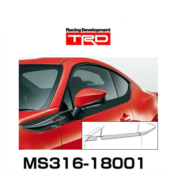 楽天市場】TRD MS316-18001 サイドスタビライジングカバー 86用【区分 