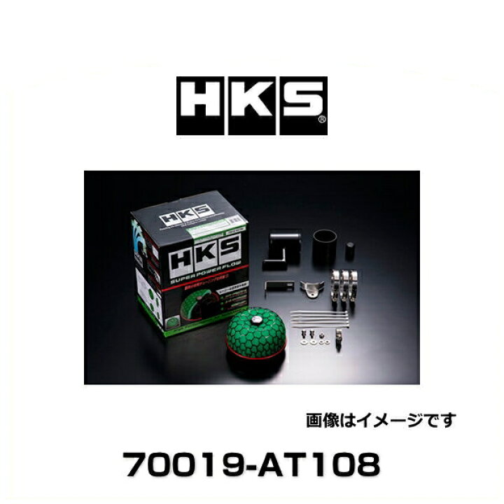 楽天市場】HKS 70019-AT108 スーパーパワーフロー エアクリーナー 