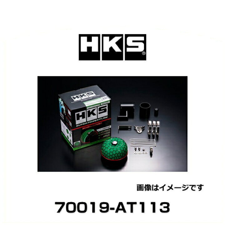 楽天市場】HKS 70019-AT113 スーパーパワーフロー エアクリーナー ノア 