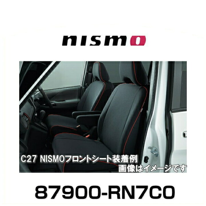 楽天市場】NISMO ニスモ 87900-RN7C0 シートカバー セレナ（C27）1・2 