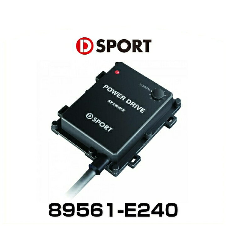 楽天市場】【在庫あり】PIVOT パワードライブ PDX-D1 D-SPORTコラボ  