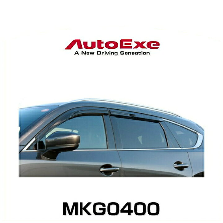 楽天市場】AutoExe オートエクゼ MKG0400 スポーツサイドバイザー CX-8 