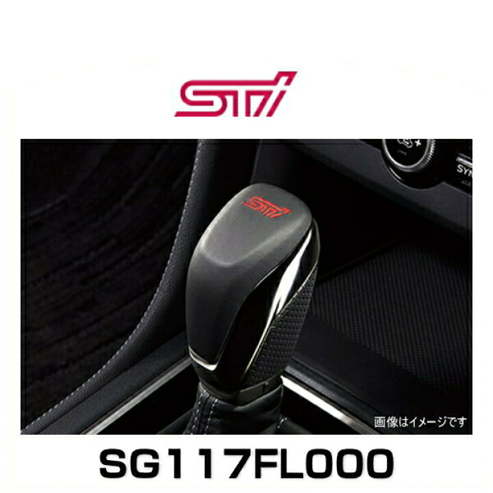 楽天市場】STI SG117FL000 シフトノブ（CVT） : Car Parts Shop MM