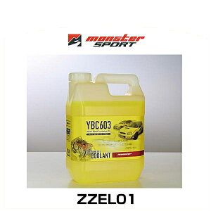 Monster SPORT X^[X|[c ZZEL01 2L YBC603 GWpt N[g