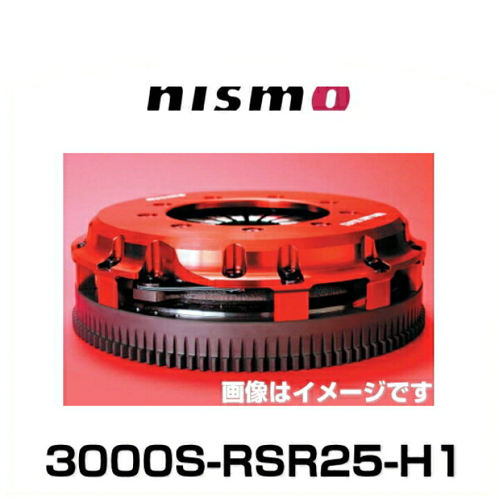 楽天市場】NISMO ニスモ 3000S-RSR25-H1 スーパーカッパーミックスハイ 